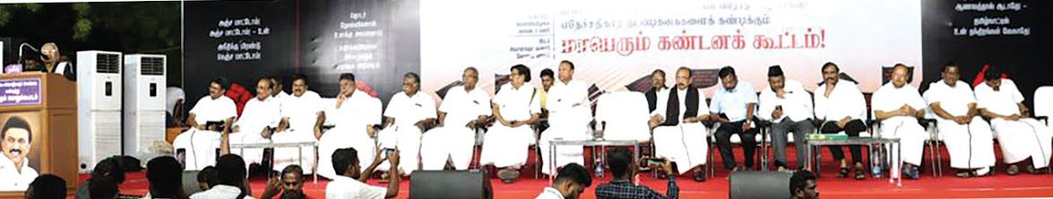 தமிழ்நாடு