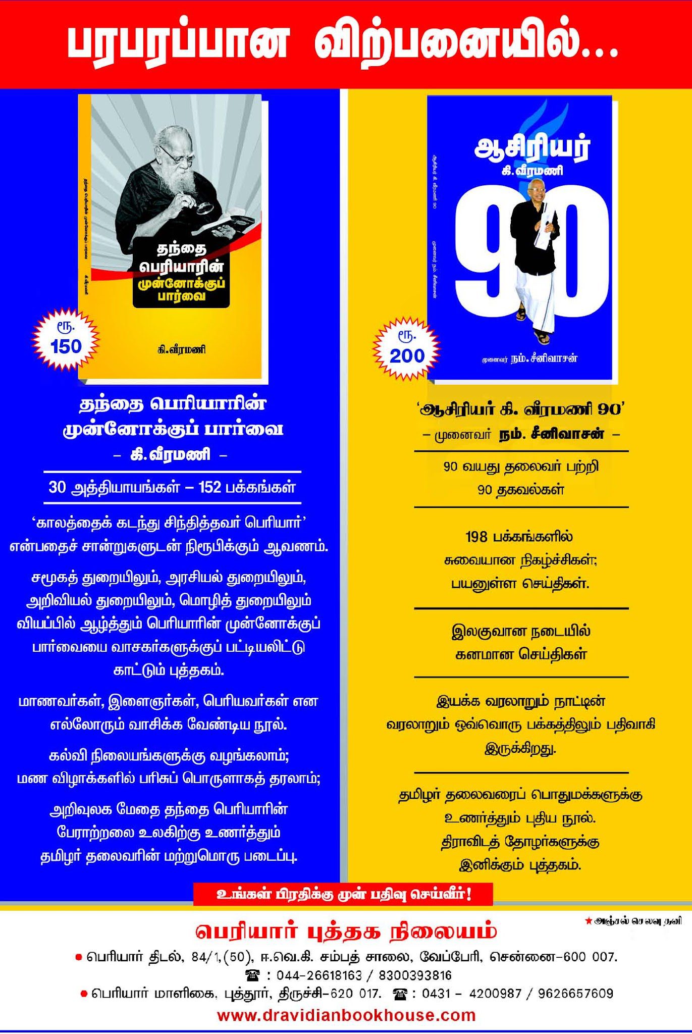 அரசியல், இந்தியா