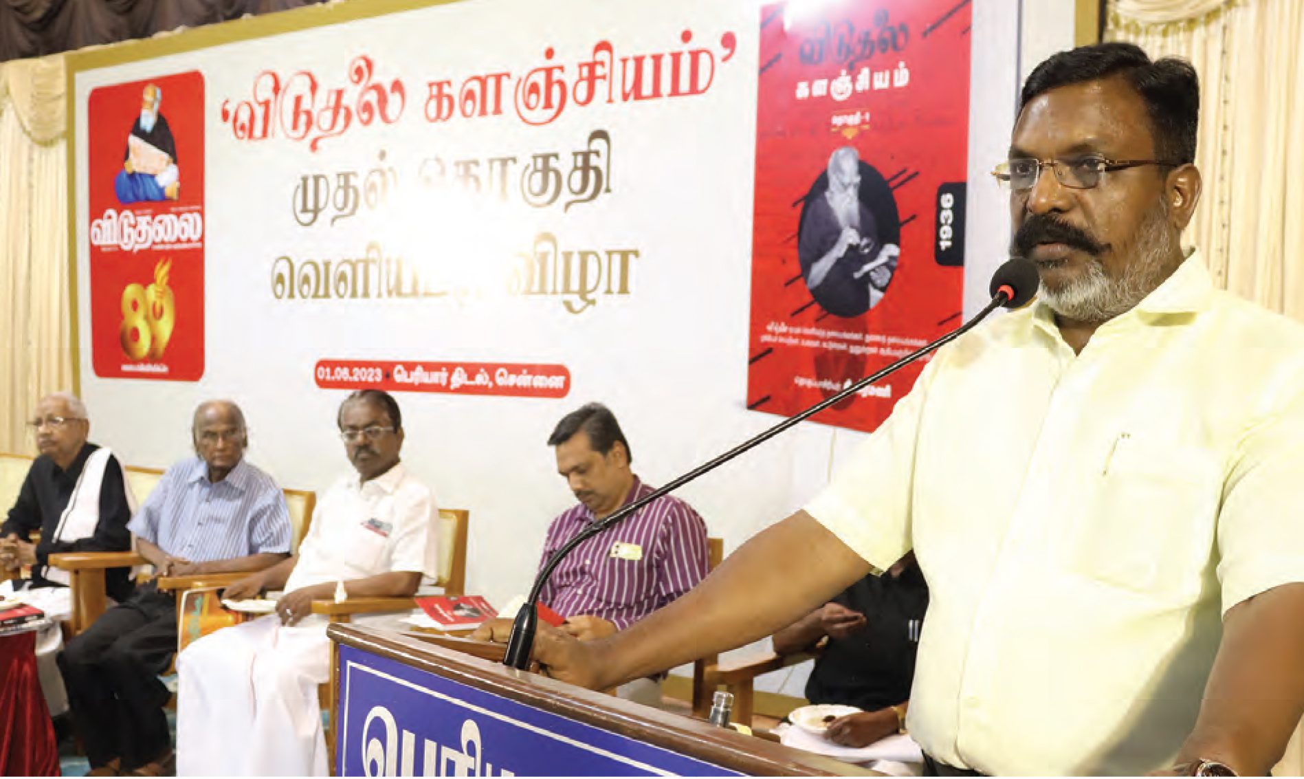 உலகம், திராவிடர் கழகம்