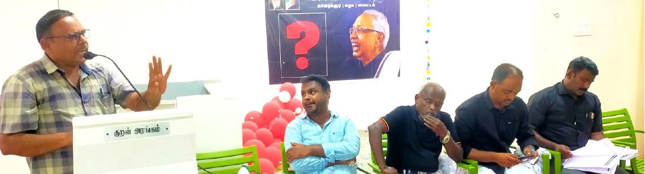 அரசியல், திராவிடர் கழகம்