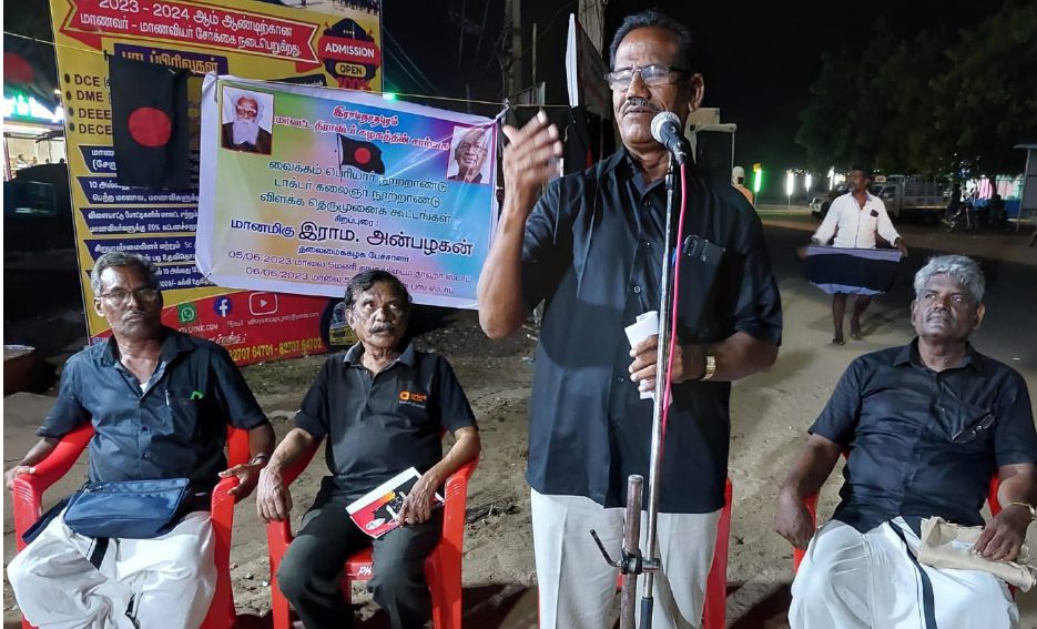 திராவிடர் கழகம்