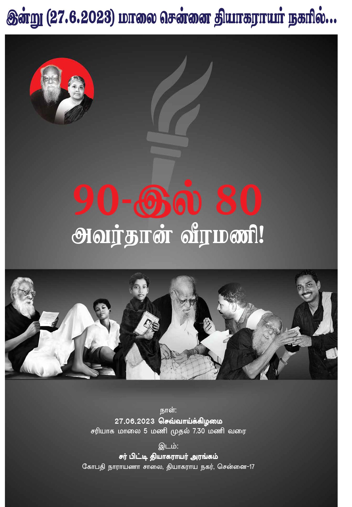 அரசியல்