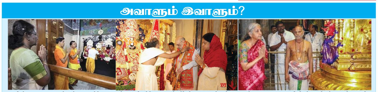அரசியல்