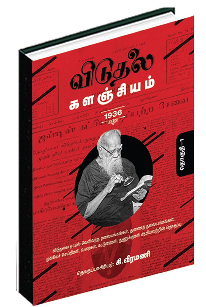 அரசியல், மற்றவை