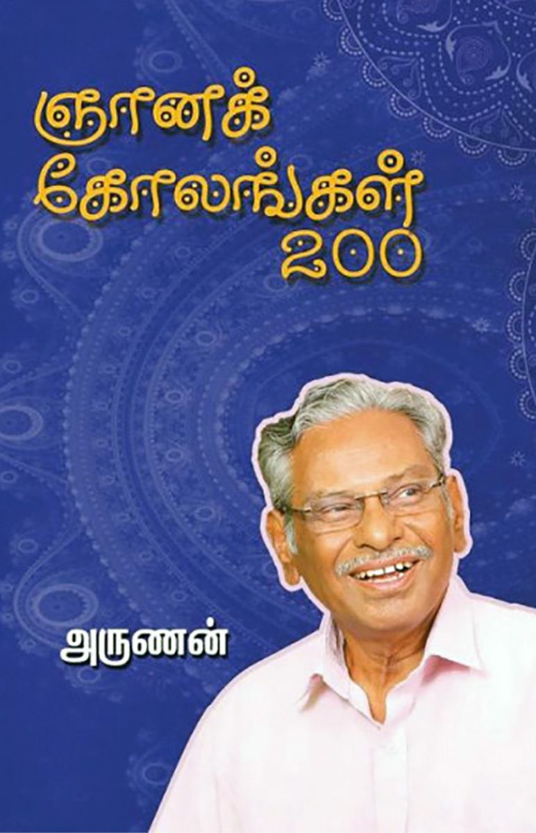 அரசியல்