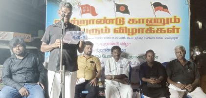 அரசியல், தமிழ்நாடு