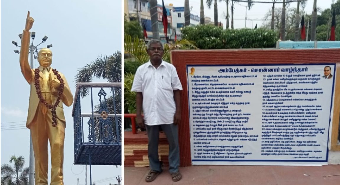 தமிழ்நாடு