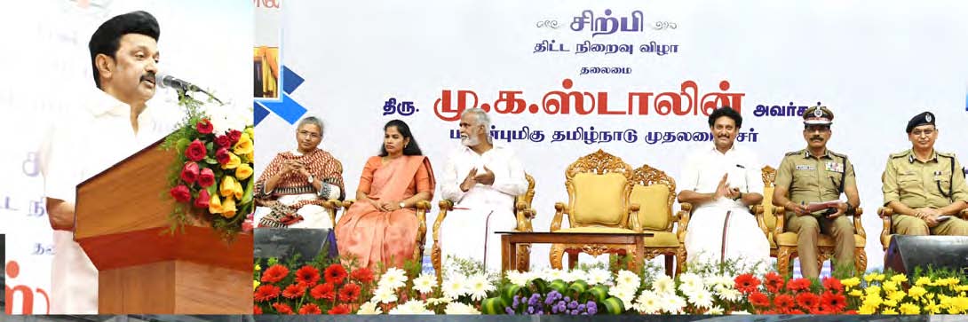 தமிழ்நாடு