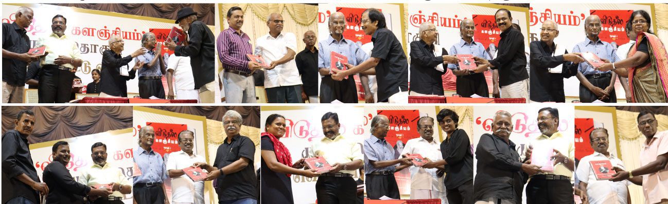 திராவிடர் கழகம்