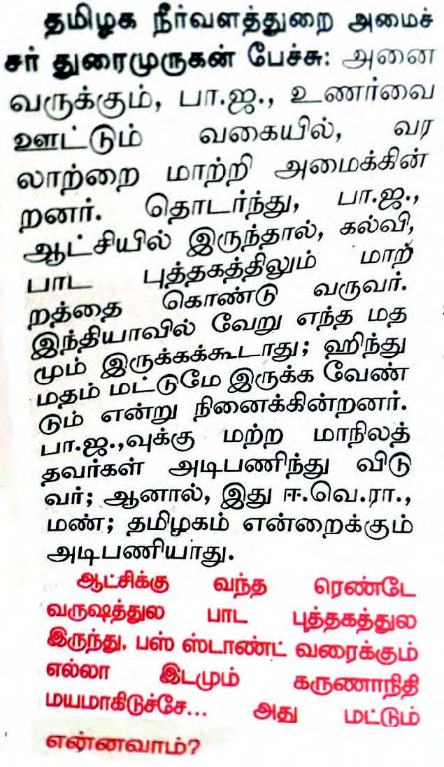 அரசியல்