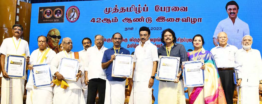 தமிழ்நாடு
