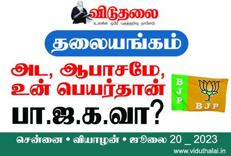 அரசியல்