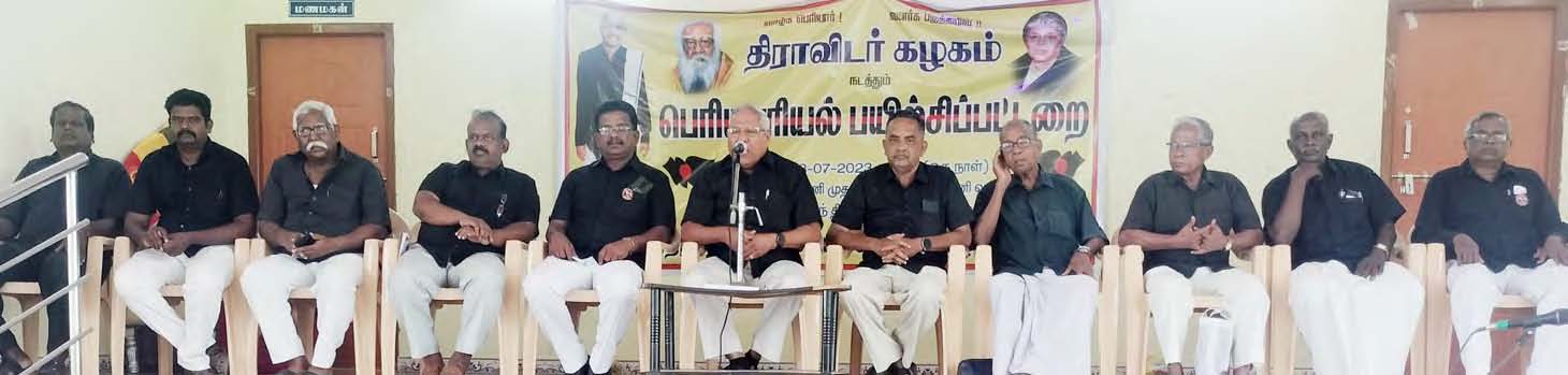 அரசியல், திராவிடர் கழகம்