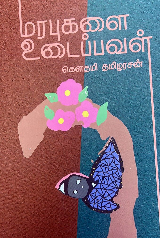 அரசியல்
