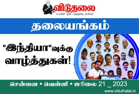அரசியல், இந்தியா