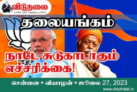 அரசியல்