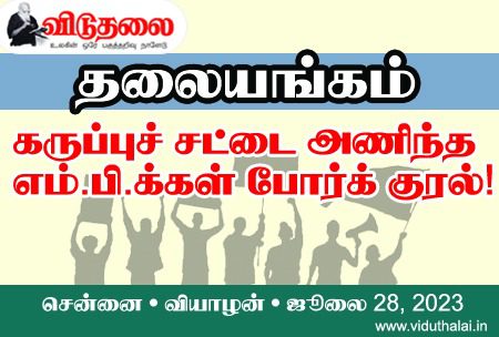 அரசியல்