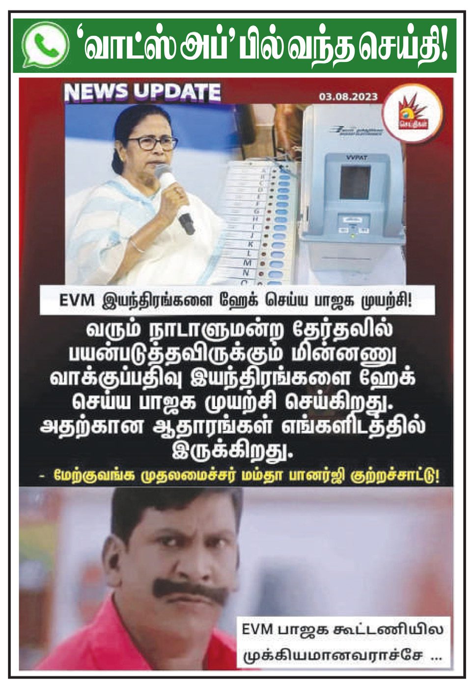 அரசியல்