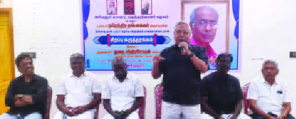 அரசியல்