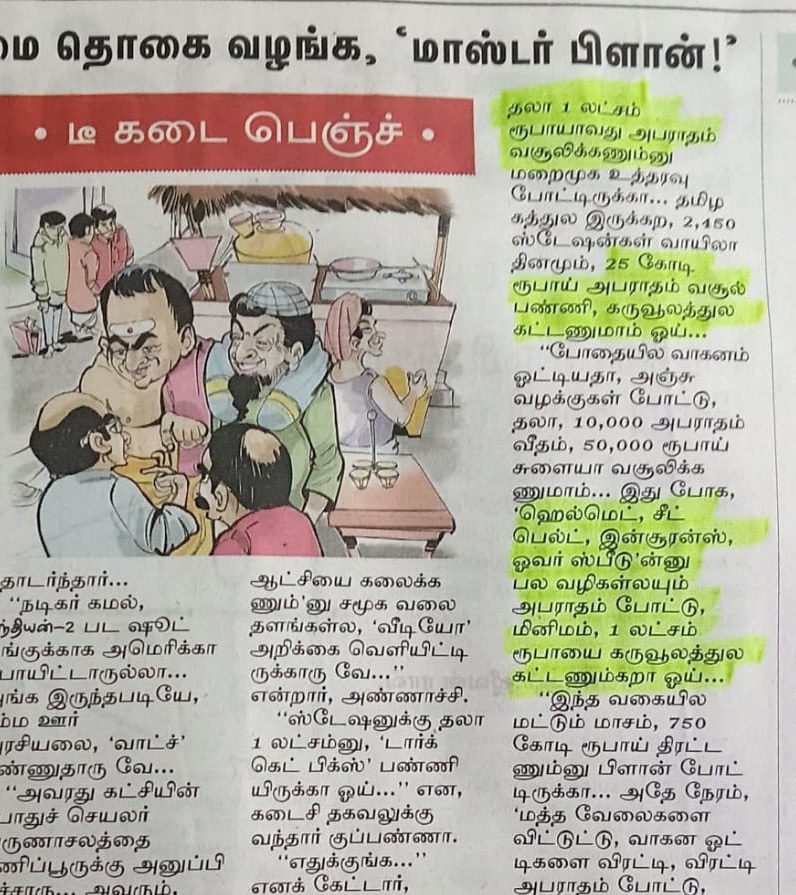 அரசியல்