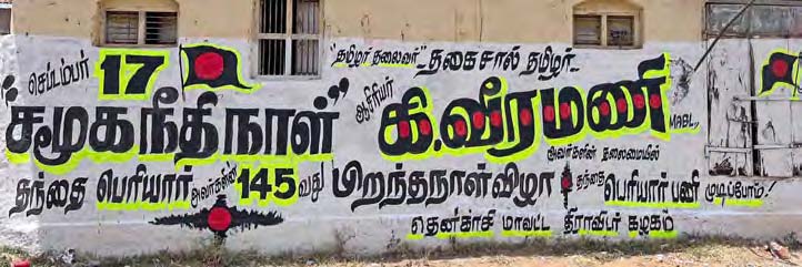 அரசியல்