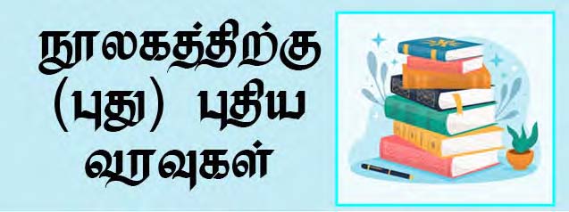 அரசியல்