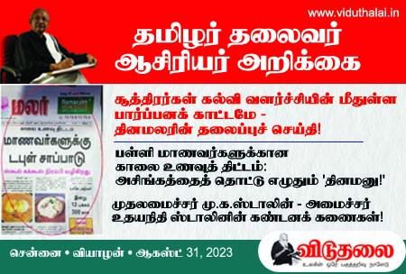அரசியல்