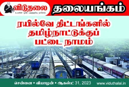 அரசியல்
