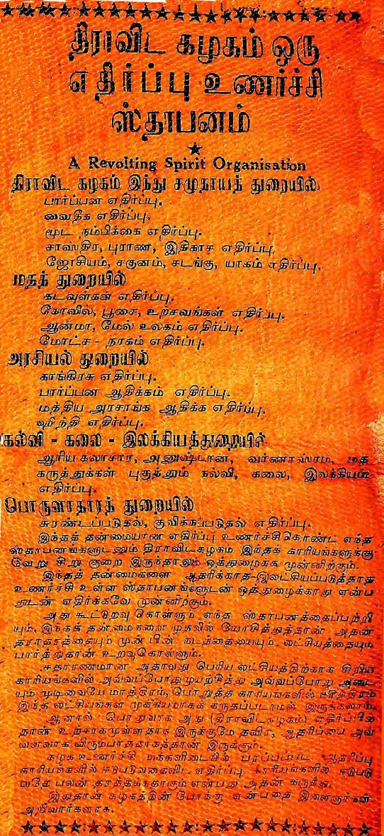 அரசியல்
