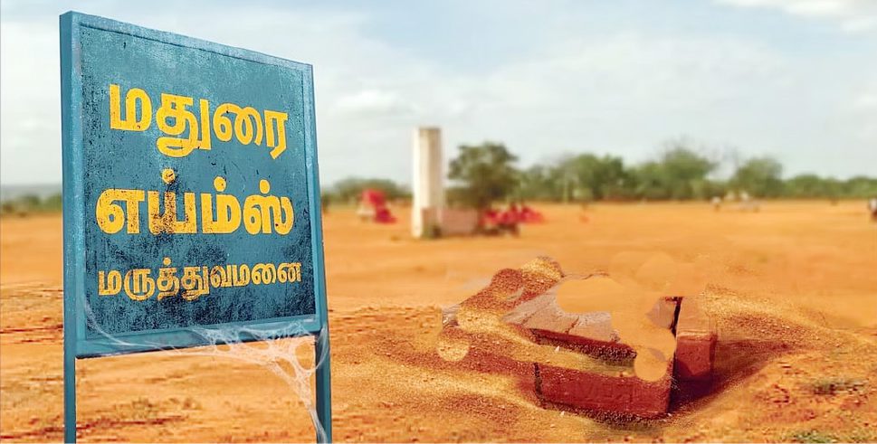 இந்தியா