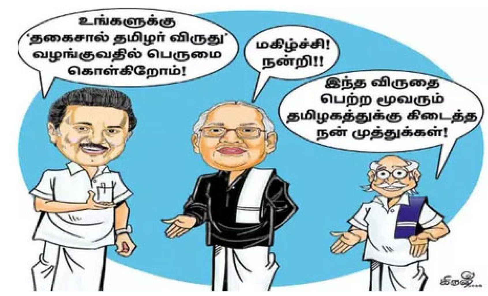 அரசியல்