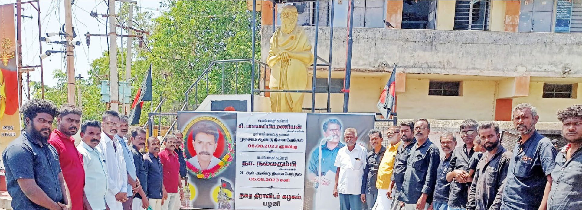 அரசியல்