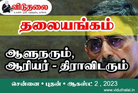 அரசியல்