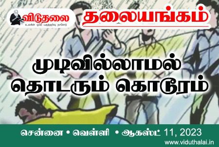 அரசியல்
