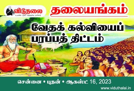 அரசியல்