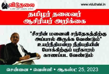 அரசியல்