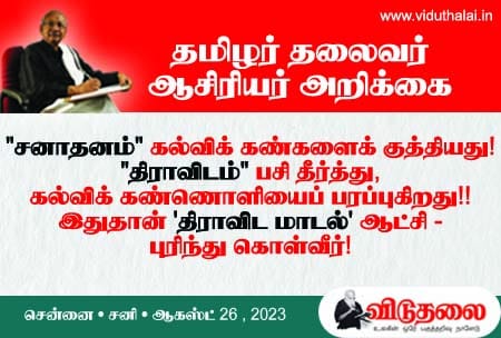 அரசியல்