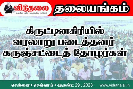 அரசியல்