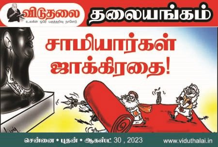 அரசியல்