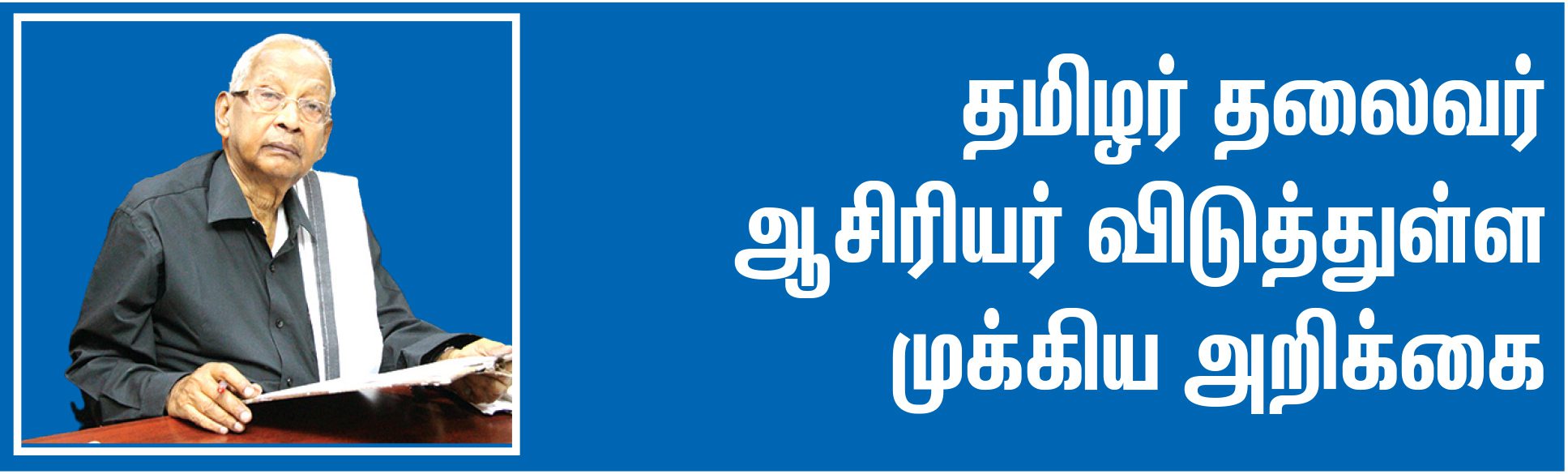 கவிஞர் கலி.பூங்குன்றன், திராவிடர் கழகம்