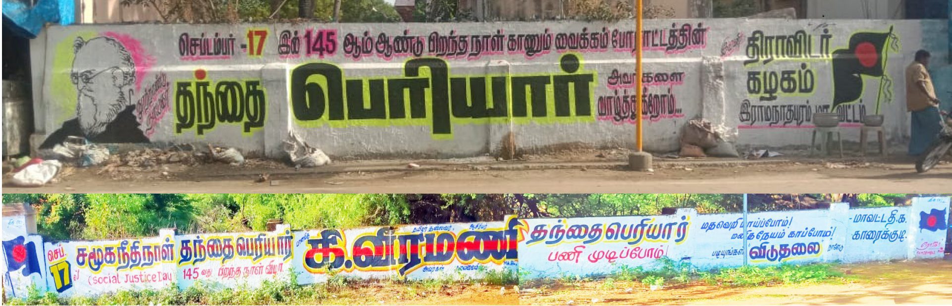 அரசியல்