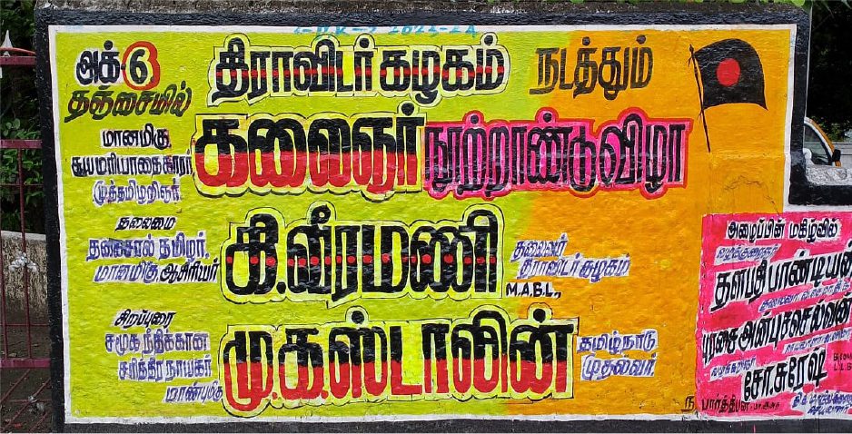 அரசியல்