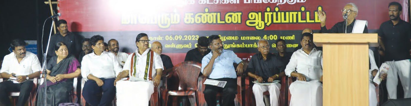 திராவிடர் கழகம்