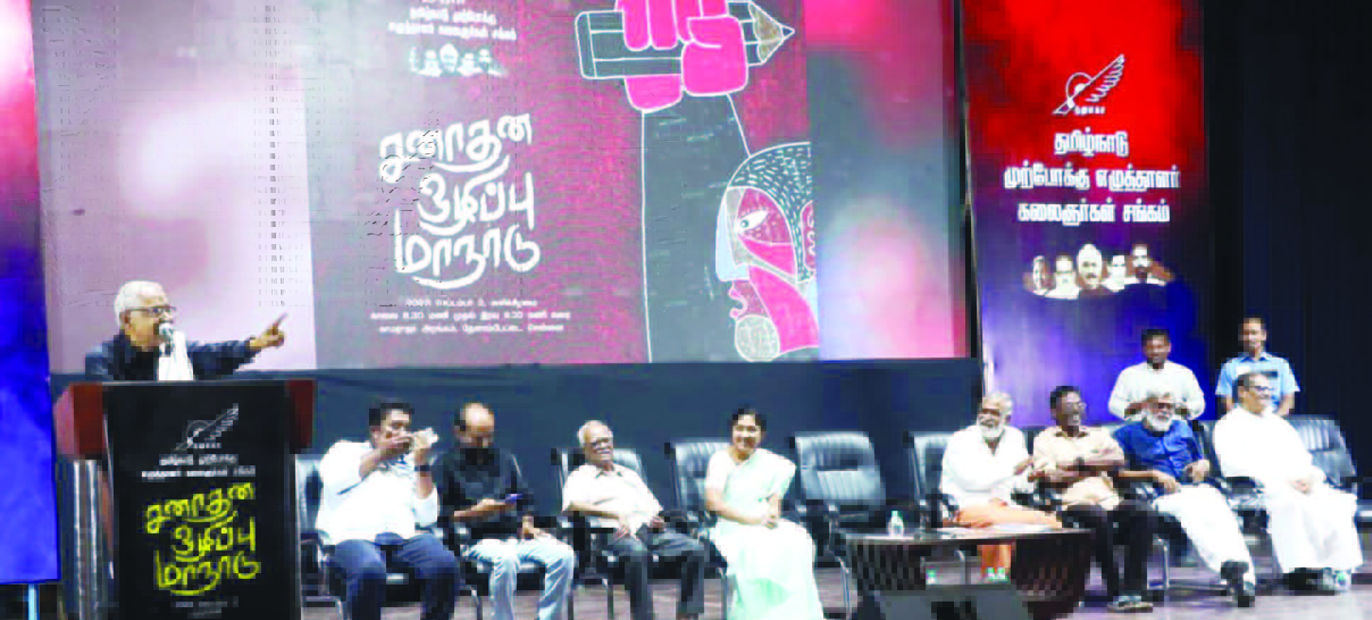 திராவிடர் கழகம்
