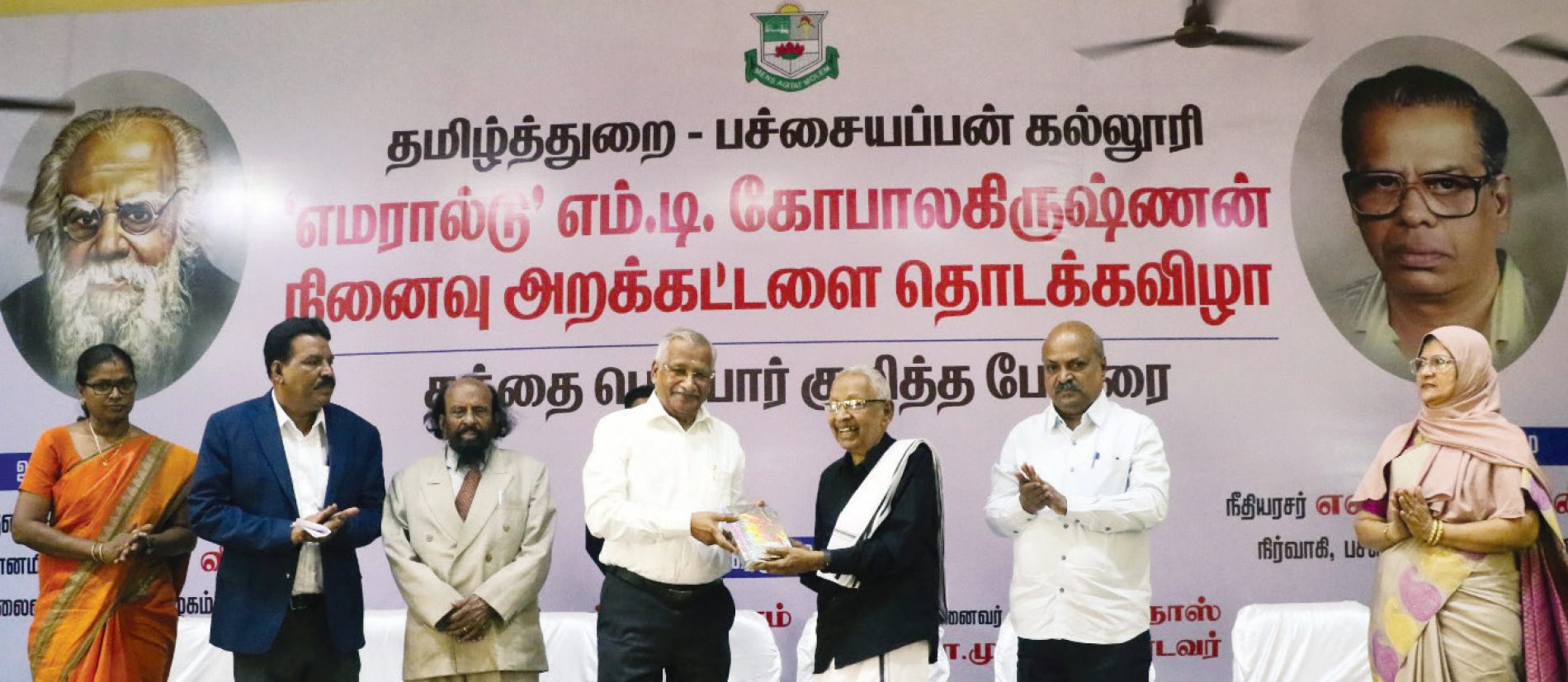 தமிழ்நாடு