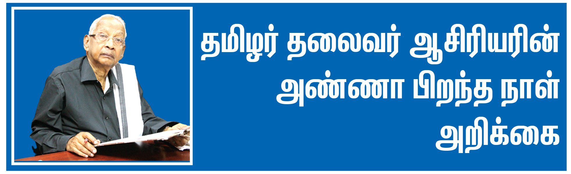 அரசியல்