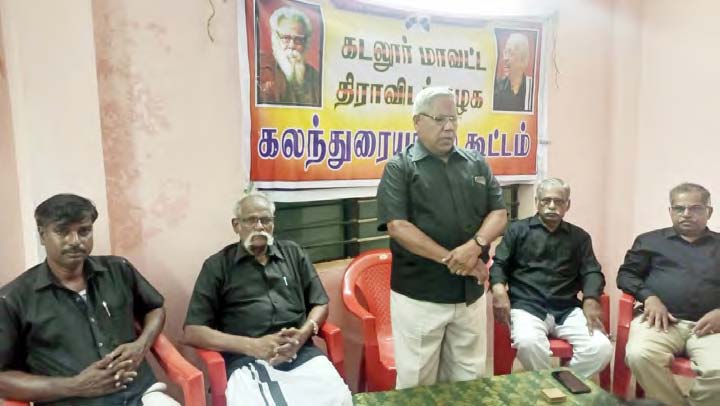 திராவிடர் கழகம்