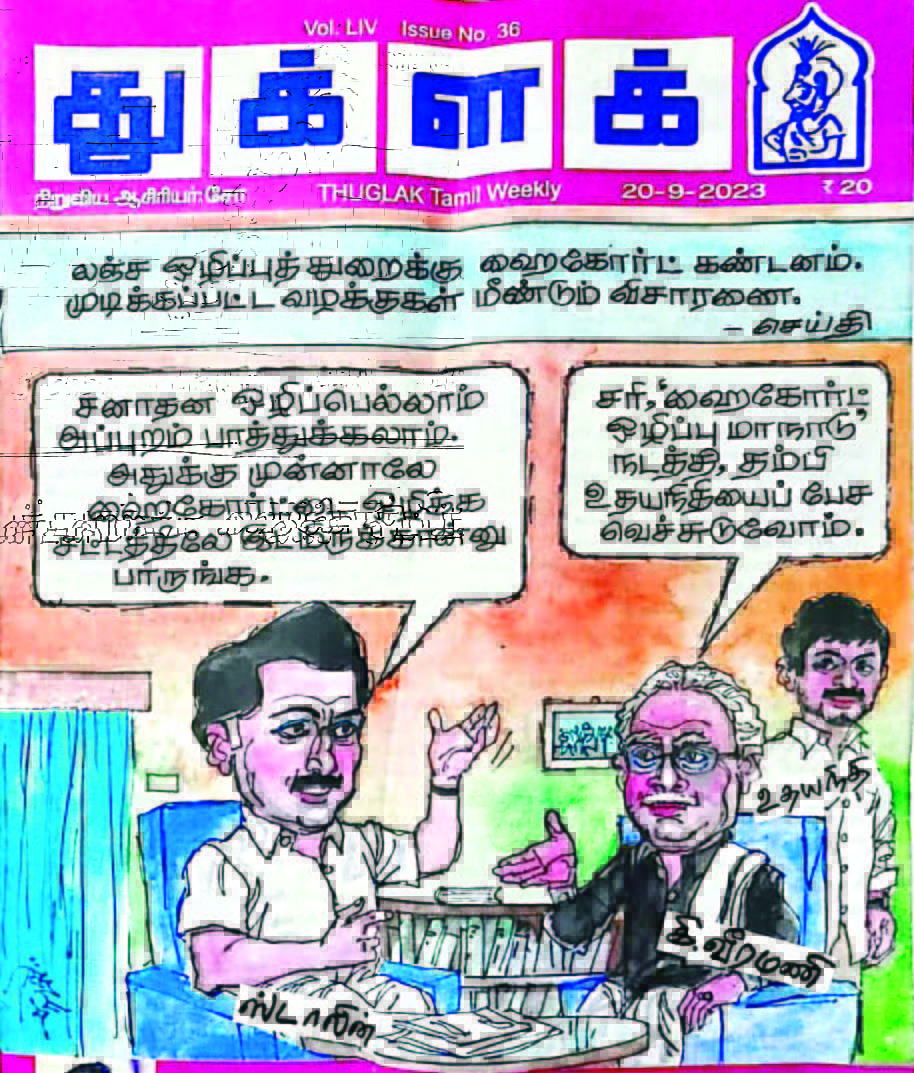 மற்றவை