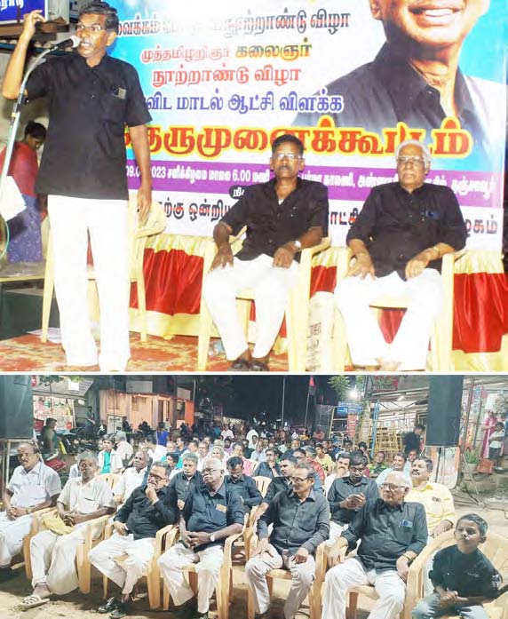 அரசியல், தமிழ்நாடு