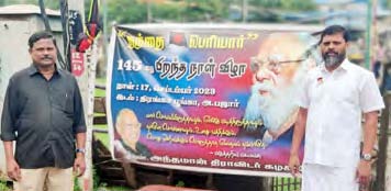 உலகம், தமிழ்நாடு